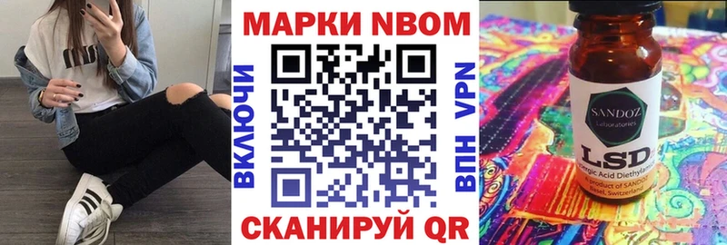 Марки N-bome 1,5мг  Макаров 